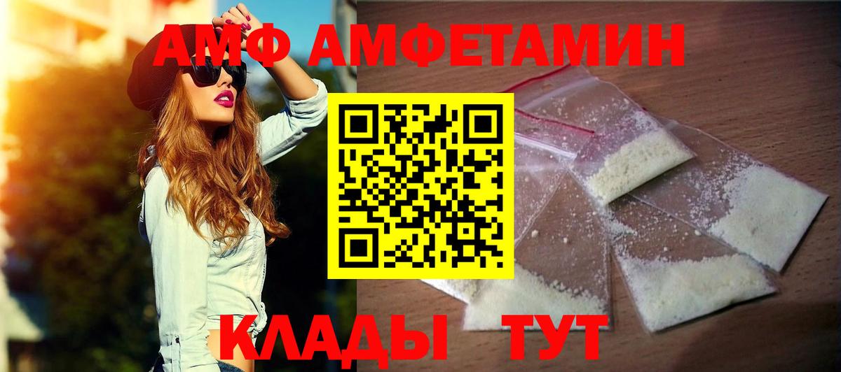 Амфетамин 97%  Amphetamine  Братск 