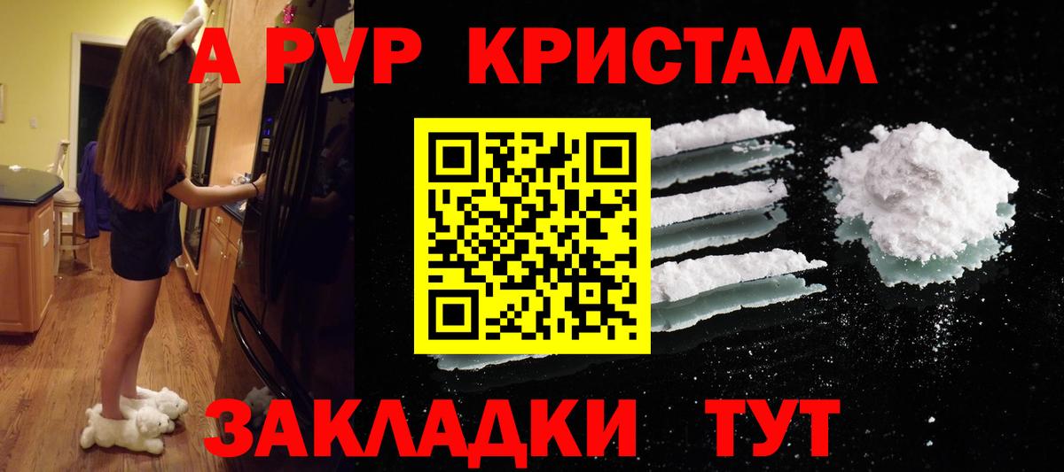 Alfa_PVP VHQ Братск