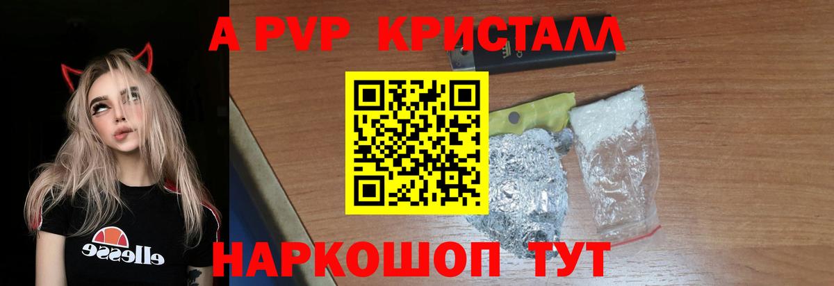 наркотики  Вход с VPN  Альфа ПВП Соль  Братск  Alfa_PVP кристаллы  A-PVP крисы CK 