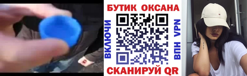 БУТИРАТ буратино магазин продажи Братск