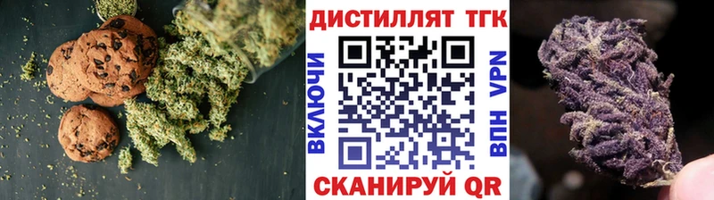 Печенье с ТГК конопля Братск