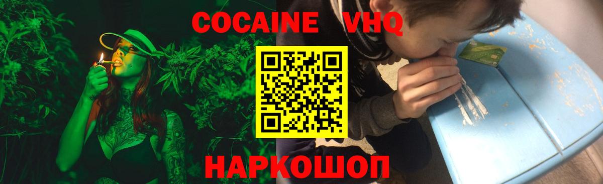 Cocaine Эквадор  сколько стоит  Братск  КОКАИН Эквадор 