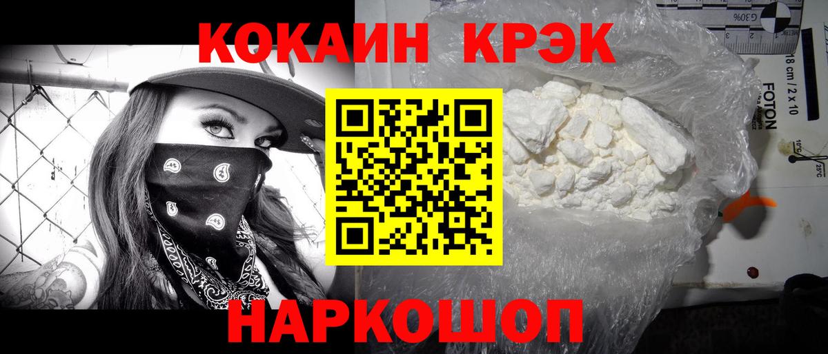 Cocaine  Вход с VPN  Братск  КОКАИН Эквадор 