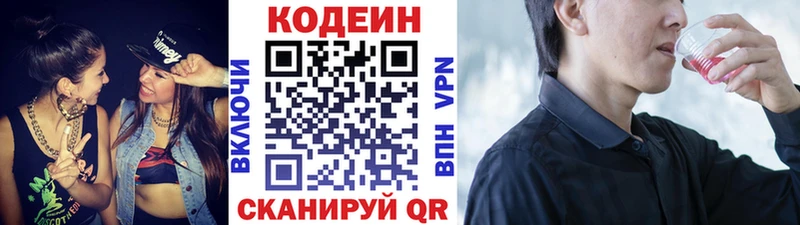 где продают   Братск  дарк нет Telegram  Codein напиток Lean (лин) 