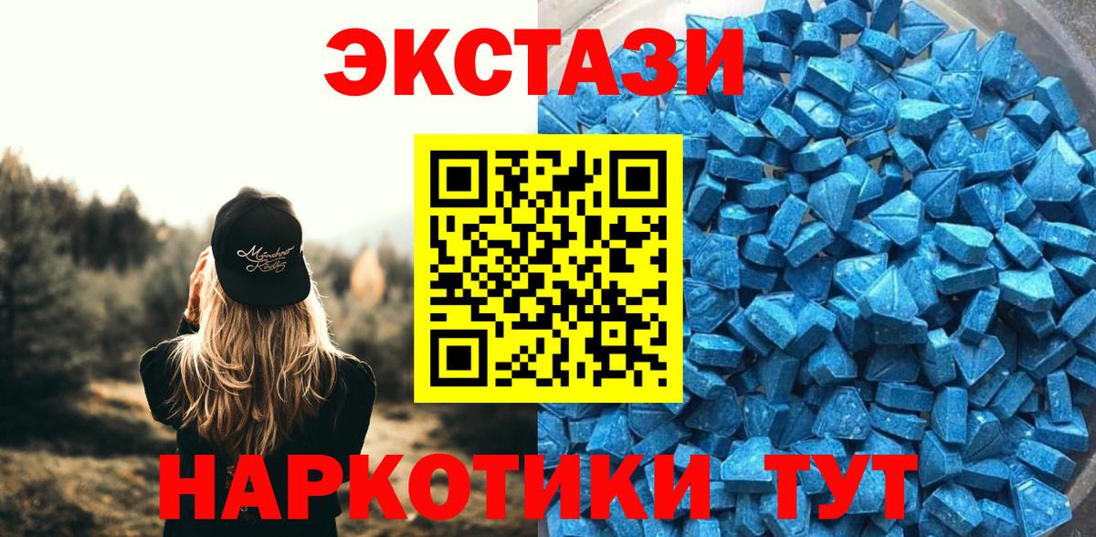 ЭКСТАЗИ  Вход с VPN  Братск  Ecstasy VHQ  Ecstasy круглые 