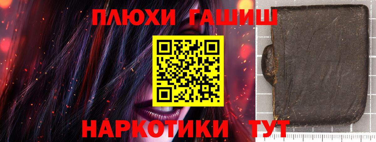 ГАШИШ убойный Братск
