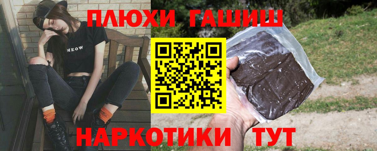 Гашиш индика сатива  Вход с VPN  Братск  Гашиш  Гашиш убойный 