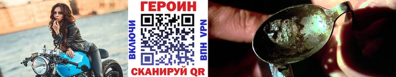 Героин хмурый  МЕГА онион  Братск  цены наркотик 