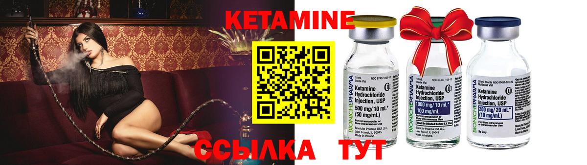 КЕТАМИН VHQ  Вход с VPN  гидра ссылка  Братск 