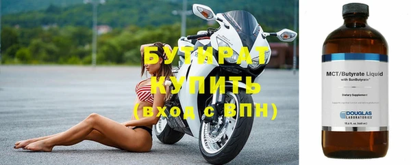 бутират Нея