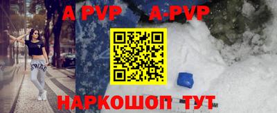 Альфа ПВП Балашиха