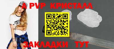 крисы Балаково