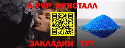 Альфа ПВП Балашиха