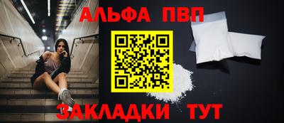 Альфа ПВП Балашиха