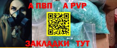 крисы Балаково