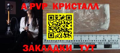Альфа ПВП Балашиха