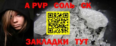 Альфа ПВП Балашиха