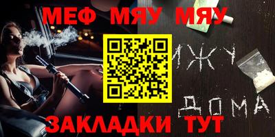 мяу мяу мука Балахна
