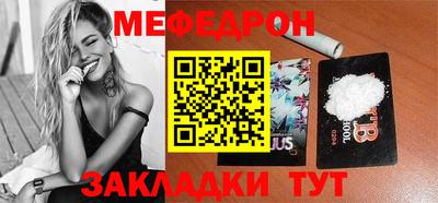 мяу мяу мука Балахна