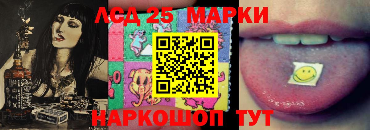 LSD-25 экстази кислота  Братск 