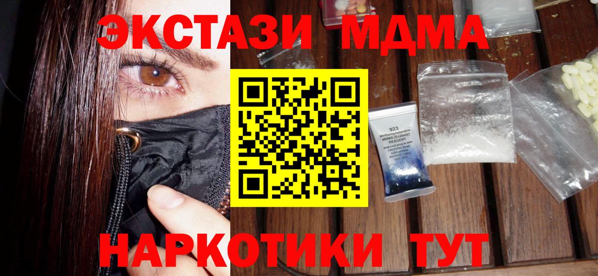 Братск  МДМА Molly  Вход с VPN  МДМА  МДМА молли 