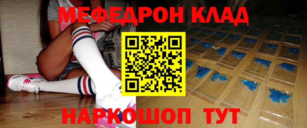 Меф мука Братск