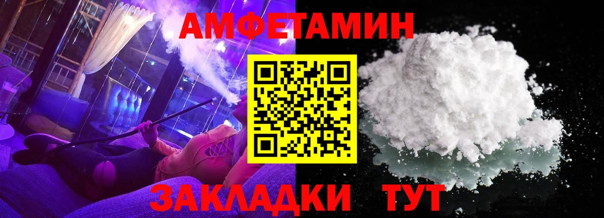 МЕТАМФЕТАМИН кристалл Братск