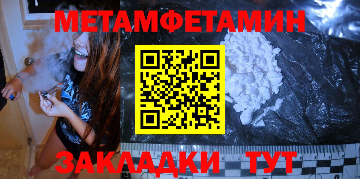 Первитин  Вход с VPN  Братск  МЕТАМФЕТАМИН витя 