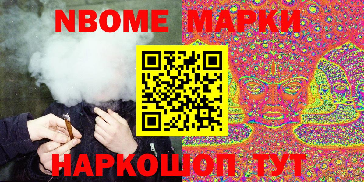 Братск  Наркотические марки 1,8мг  Вход с VPN 