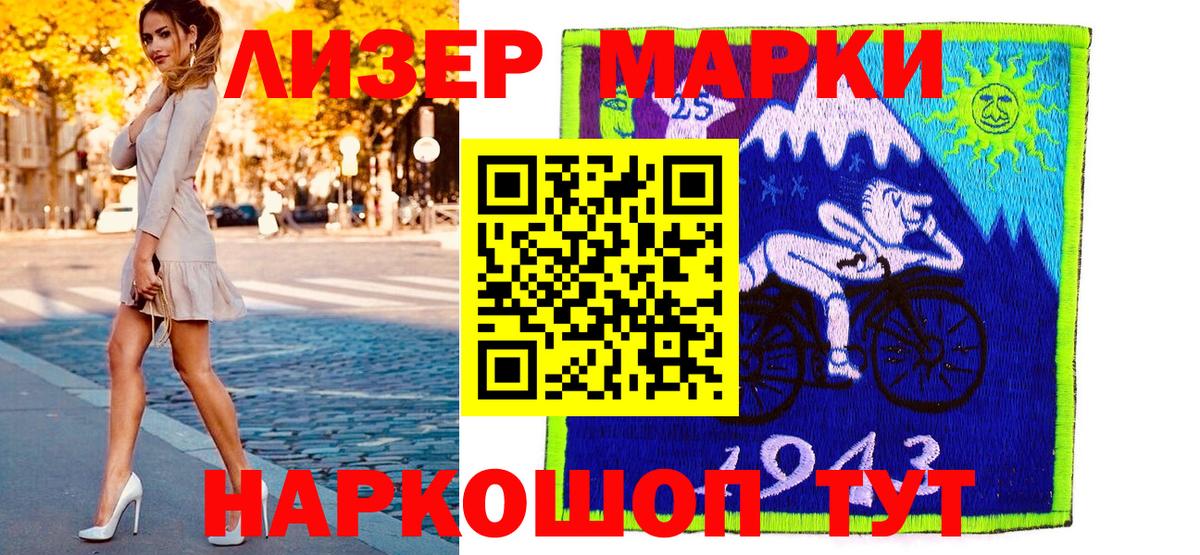 Марки NBOMe 1,8мг  Братск  Марки NBOMe 1,8мг 