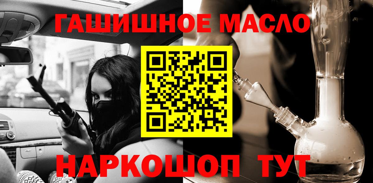 Братск  Дистиллят ТГК вейп с тгк  даркнет сайт  Дистиллят ТГК вейп с тгк  Вход с VPN 