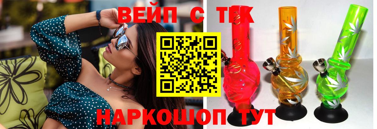Дистиллят ТГК вейп с тгк Братск