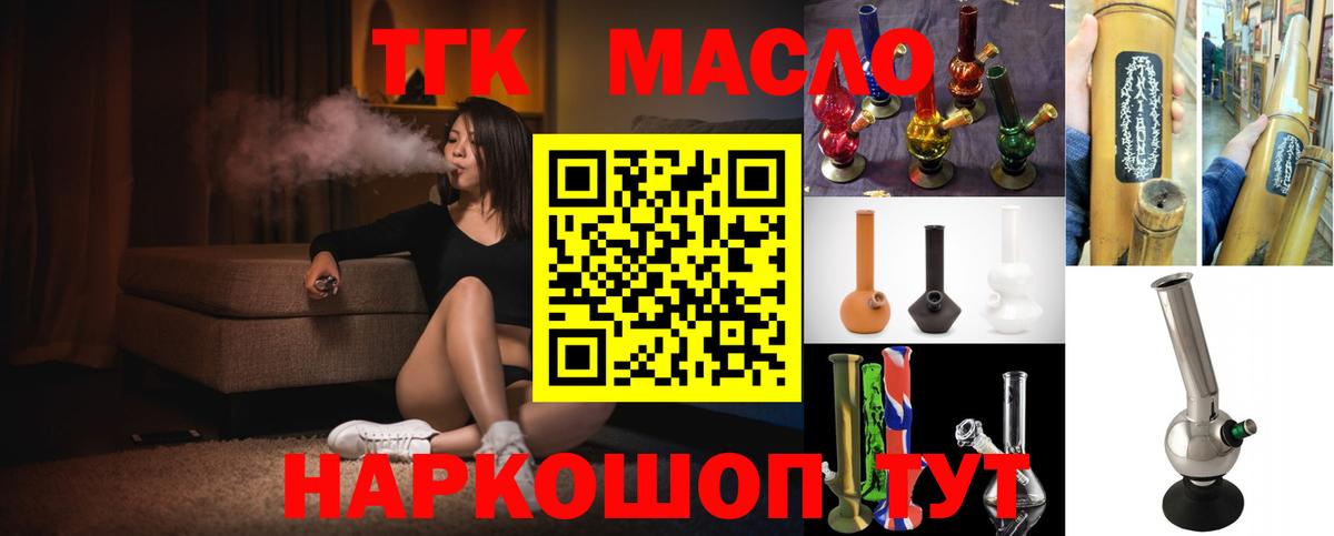 Дистиллят ТГК жижа Братск