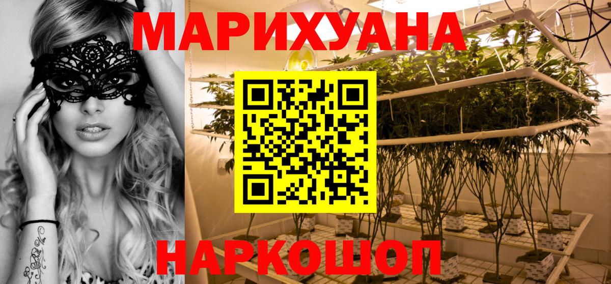 Канабис конопля  Каннабис THC 21%  МАРИХУАНА VHQ  Вход с VPN  Братск 
